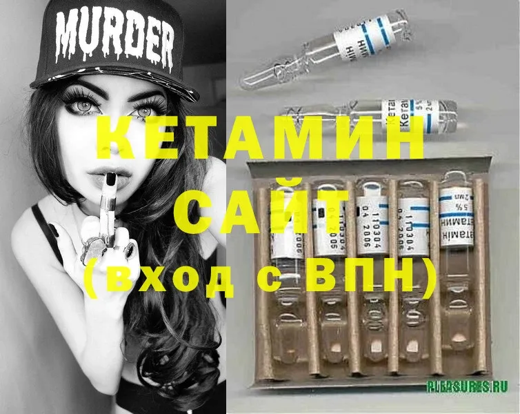 где купить наркотик  Вышний Волочёк  КЕТАМИН ketamine 